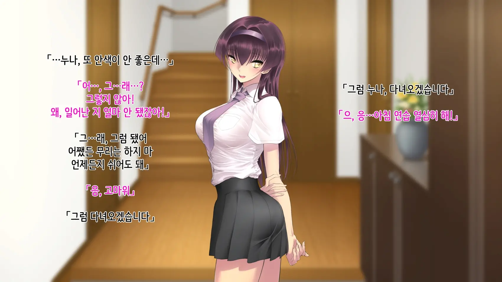 Ane Ochi -Ane Ga Chichi Ni Ochiru Made-